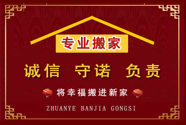 会昌搬家电话