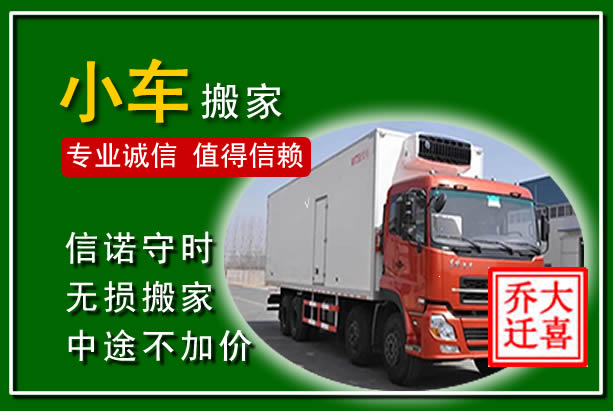 会昌物品搬运