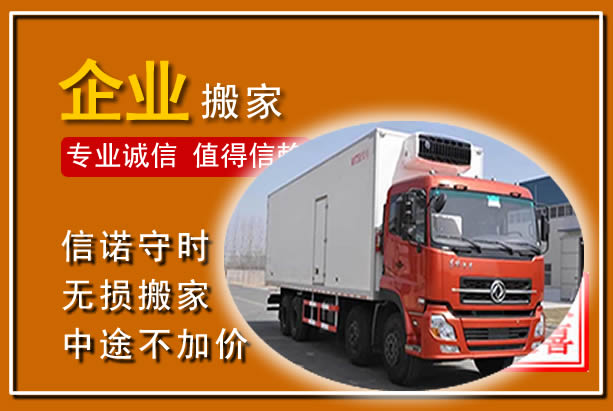 会昌工厂单位搬迁