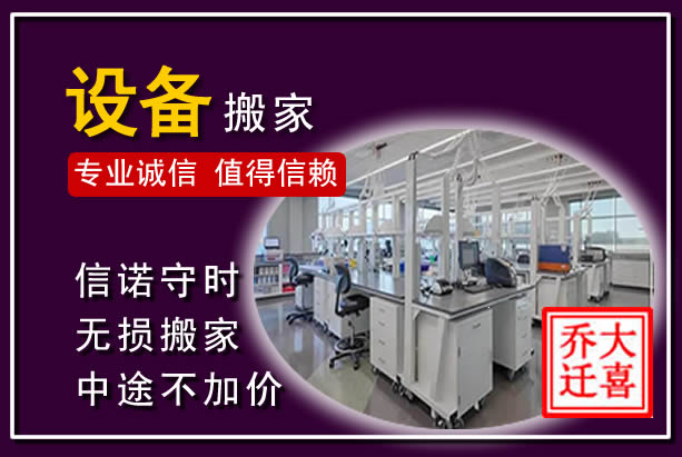 会昌仪器设备搬运