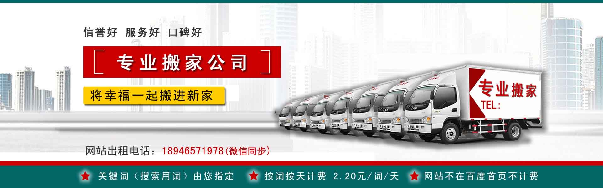 会昌小型搬家